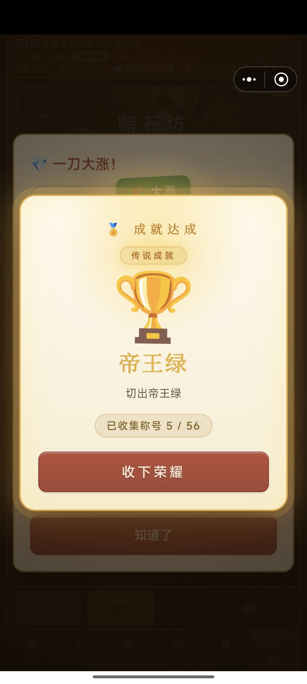 新手开局最赚钱的方法 1