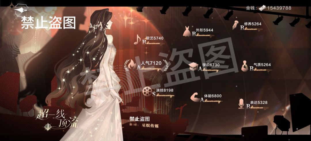 超一线➕10奖杯 1