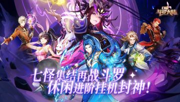 【互动投票】回忆杀！聊聊你心中最经典的斗罗角色名场面！