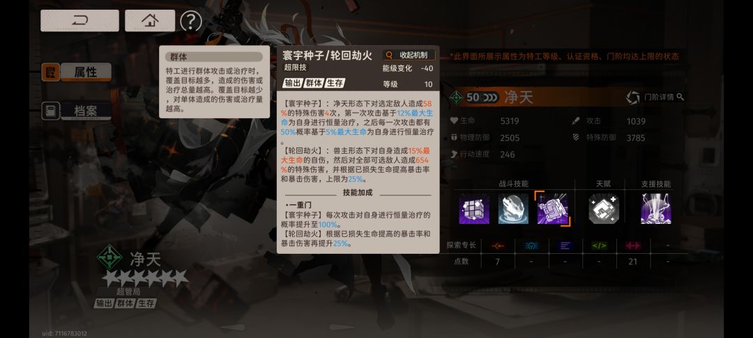 有净天的别抽刺灰,陷阱卡,5天星实际使用 2