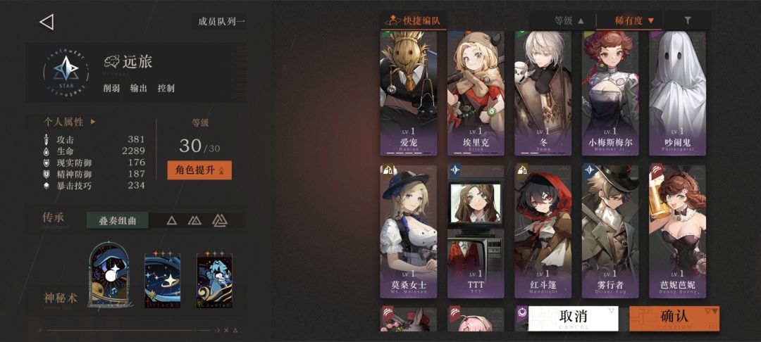 求大佬帮忙配队 3