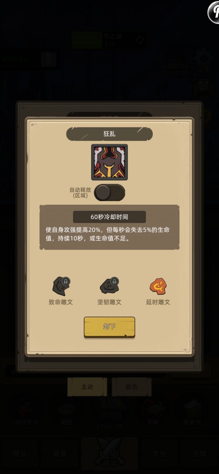 好家伙,狂热也享受极速?截图