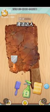 【全新关卡上线】修复菜刀🔪，解锁除锈焕新的解压体验✨