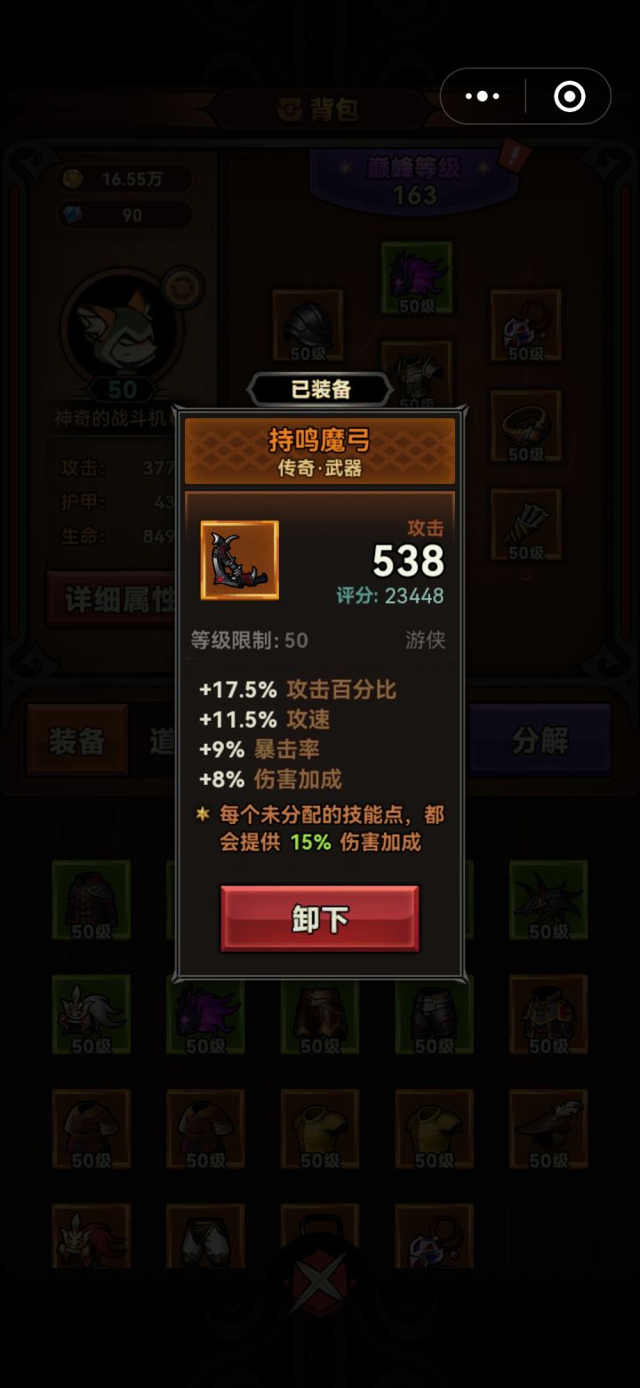 这玩意巅峰点触发不截图