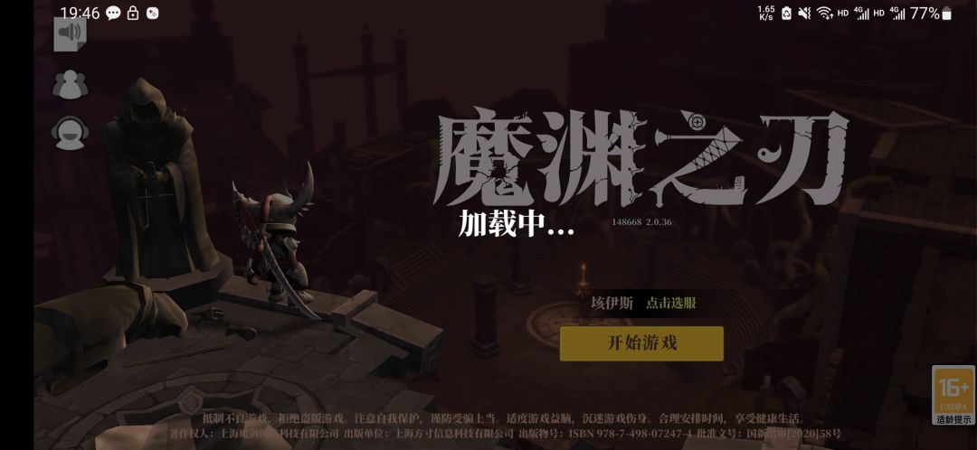 游戏进不去了吗? 2