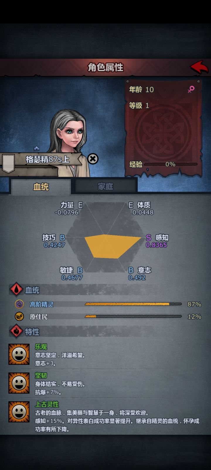 大佬们这两个推荐玩什么职业[表情_豹哭][表情_豹哭]第一次出满血精灵但是没有特性，有一个特性的面板没有另一个好QAQ小公主刚退休，目前队里有两个诗人一个大剑一个盾勇一个重骑一个游侠，怎么配队比较好？[表情_举手]截图