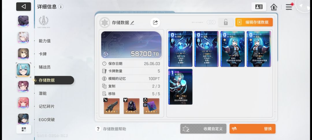 求个二队 4