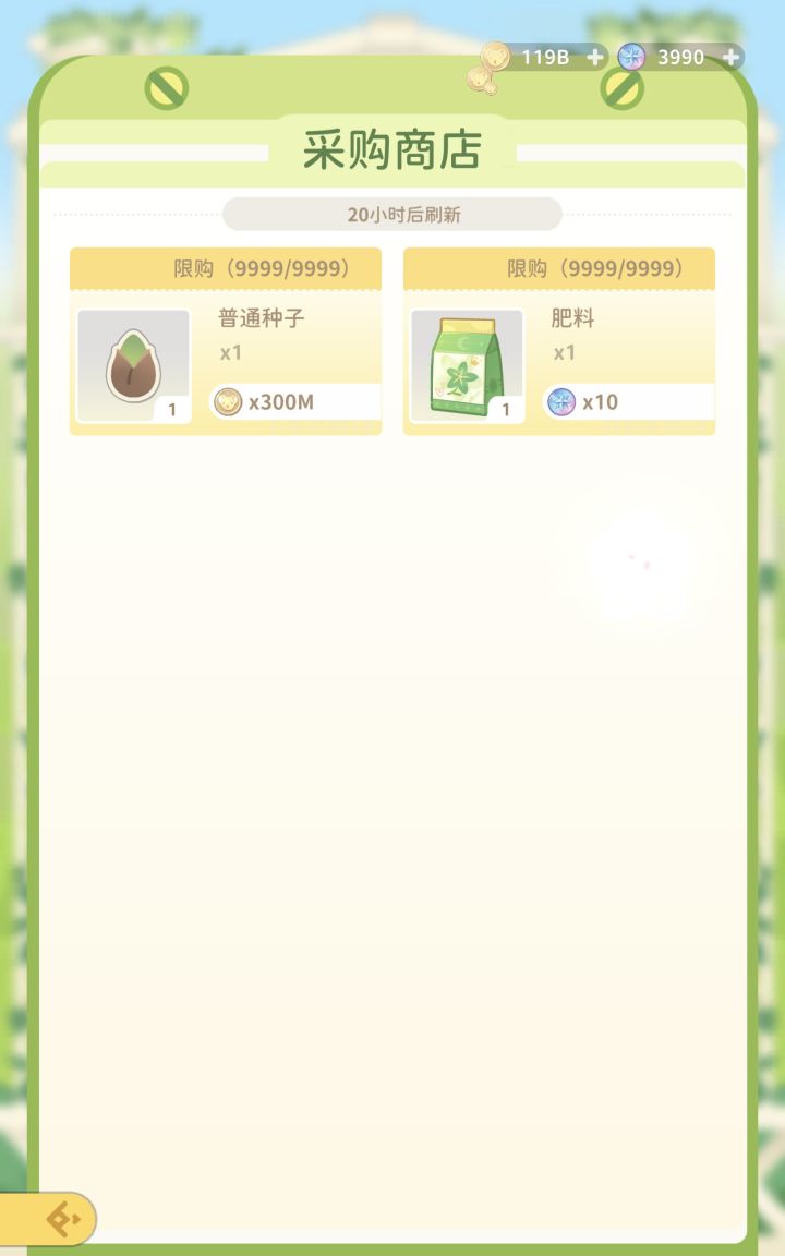种植园截图