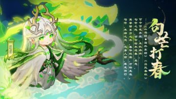 【山海经BD戎姒】【春法】公会战思路分享