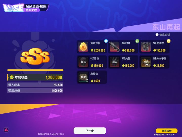 出黄金龙蛋了,是放洞里还是孵化?截图