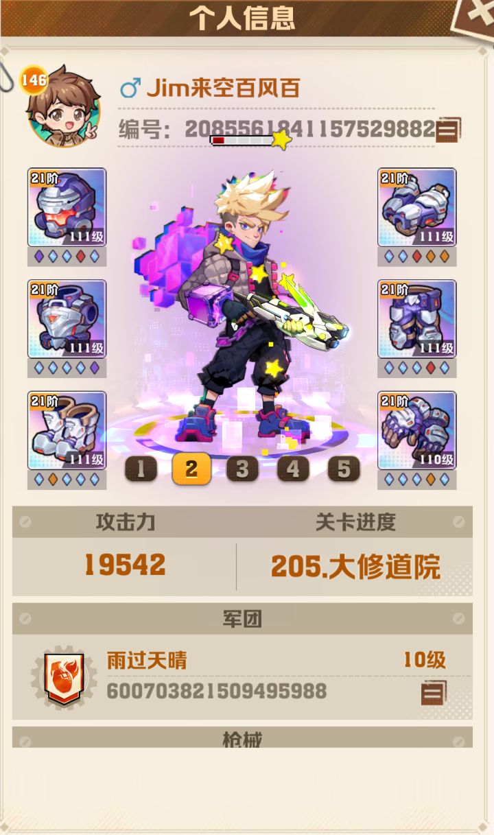 205留影!截图