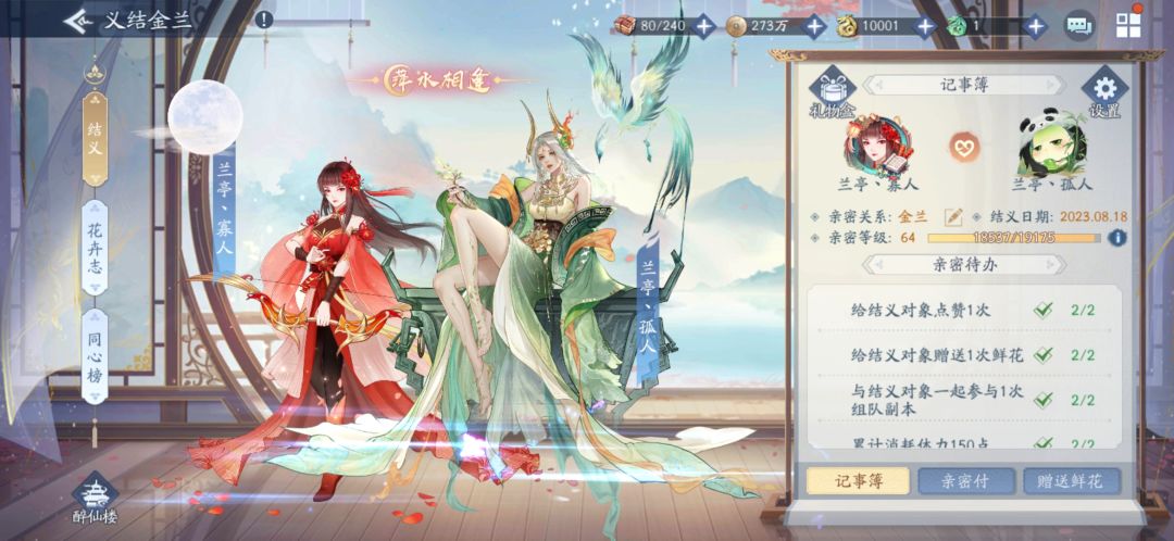 小花朵意难平 2