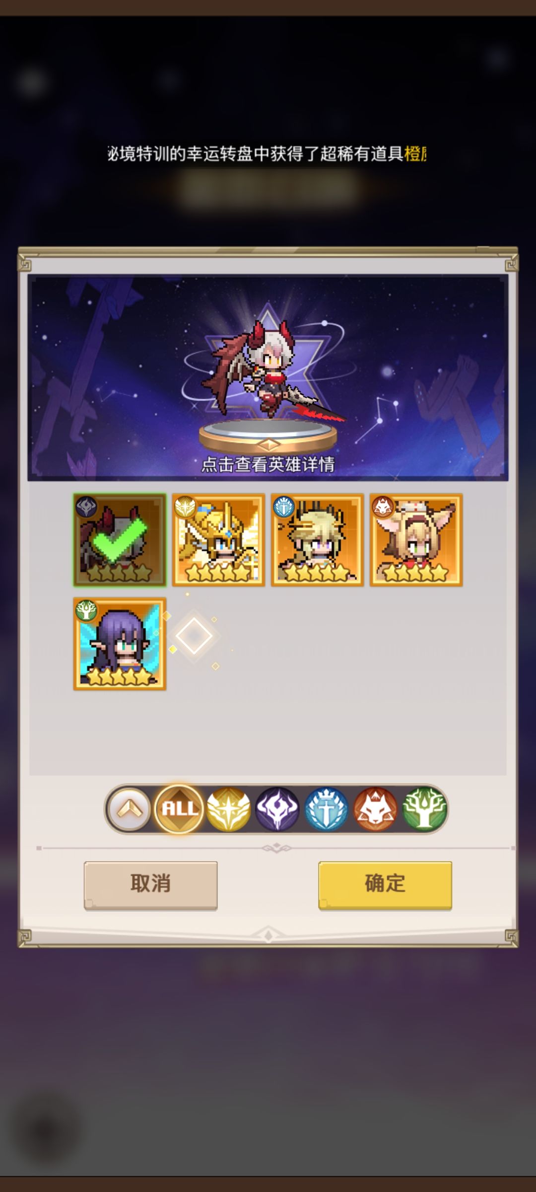 这个星愿召唤选什么? 2