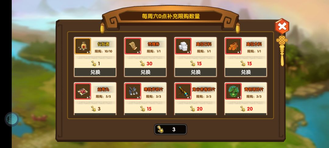 势力资源利用介绍,一定要打远征!!! 1