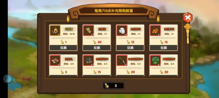 势力资源利用介绍,一定要打远征!!!截图