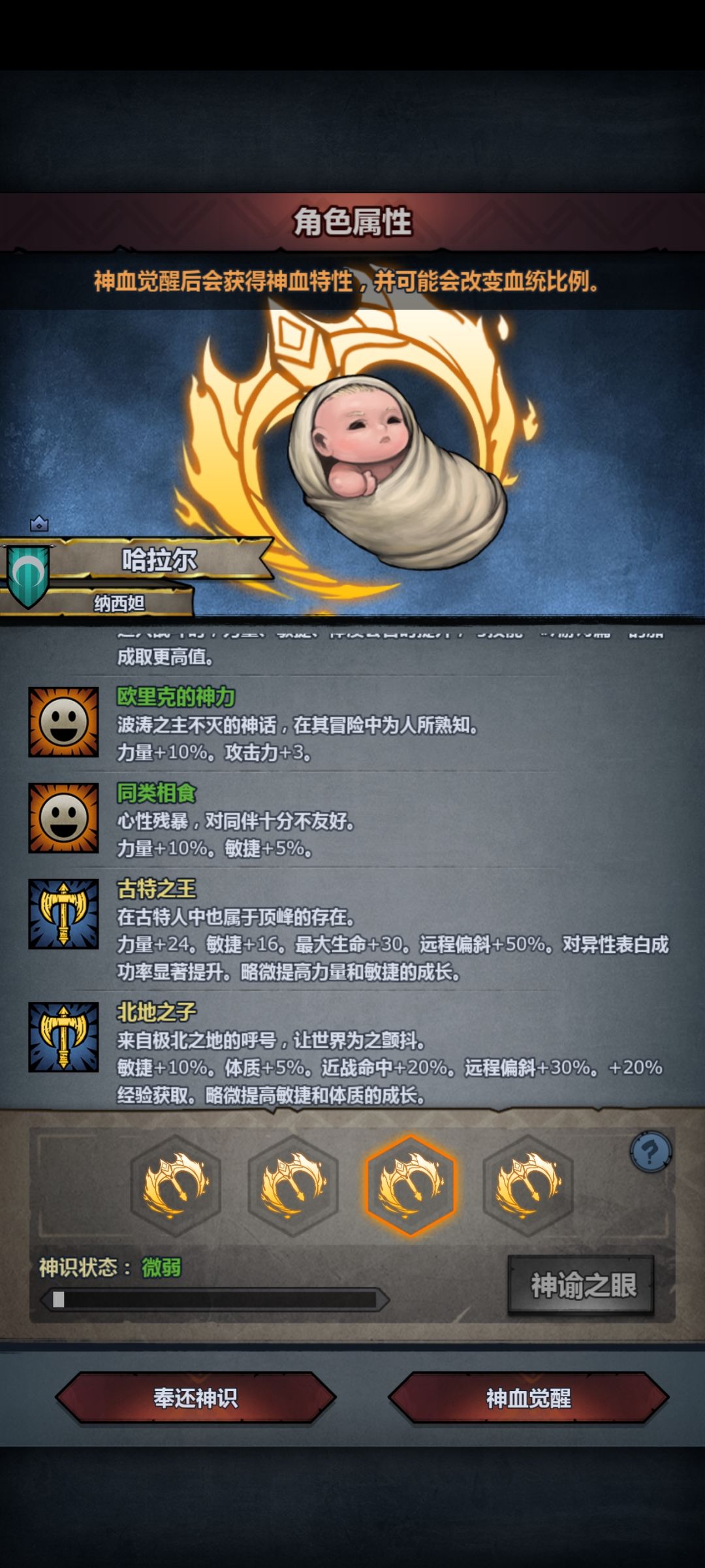 🤧1.2力的双神苗子，让北地之子追着鲨！ 3
