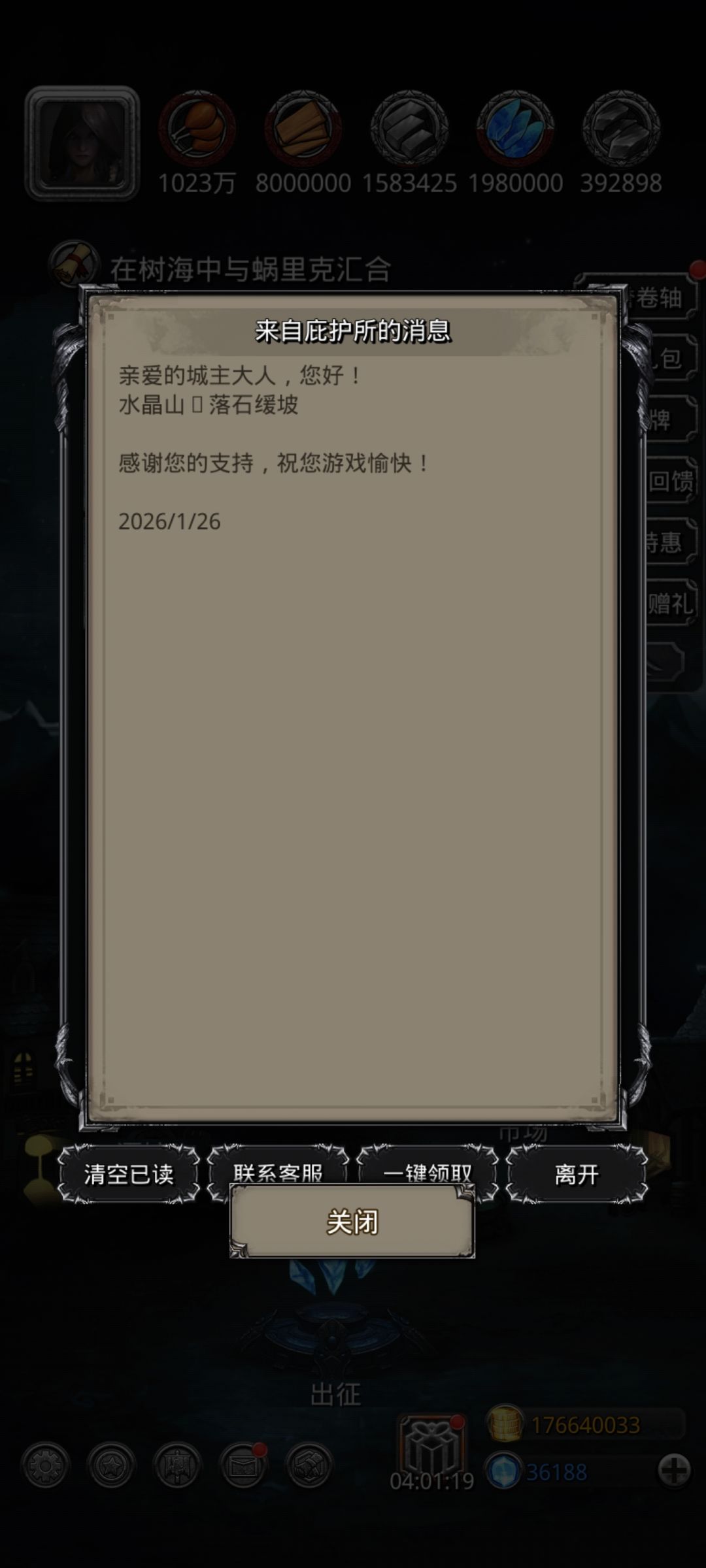 感谢客服大大 1
