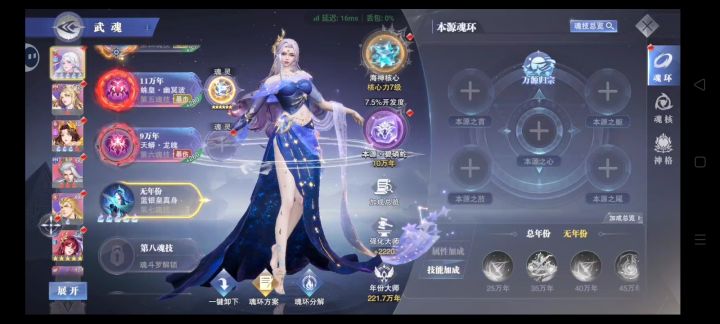 大佬,第七魂技怎么搞截图