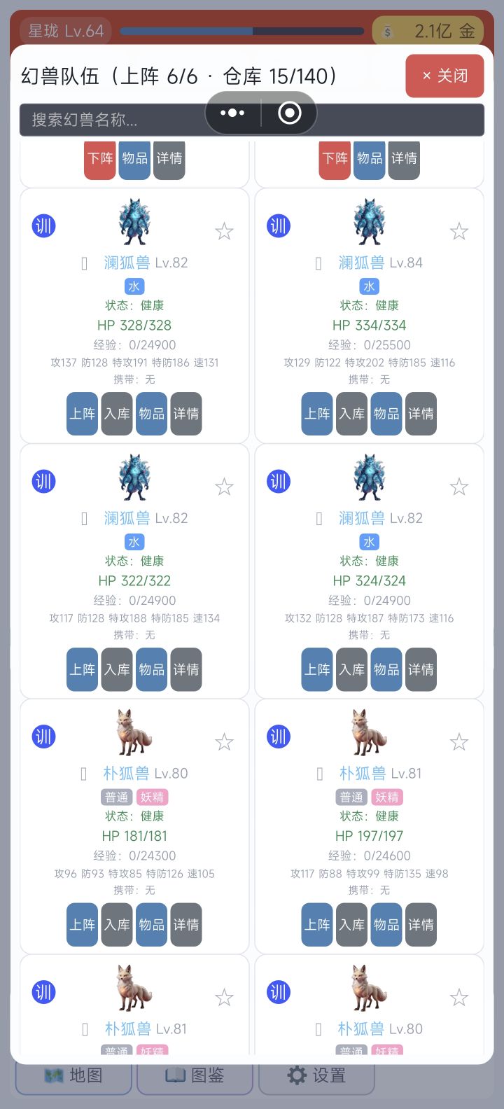 有毒吧，用翠石进化是水的，用炽石进化还是水的[表情_疑惑]，想搞个全图鉴收集都搞不了截图