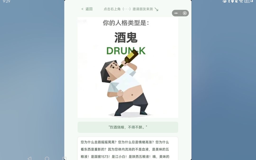 头一次见到又是酒鬼又是傻者的(我瞎选的) 1