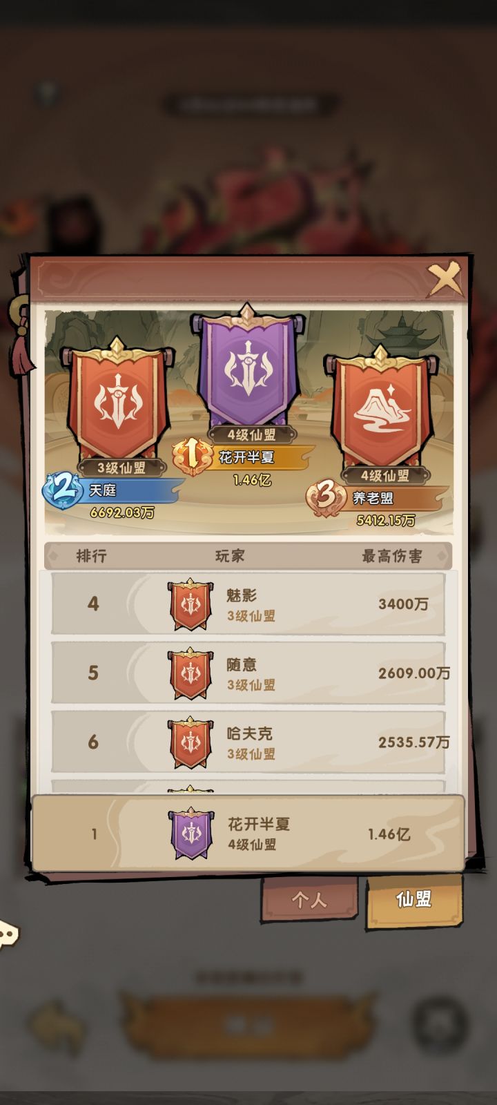 官方既然弄了这个排行为什么不搞个排行奖励截图