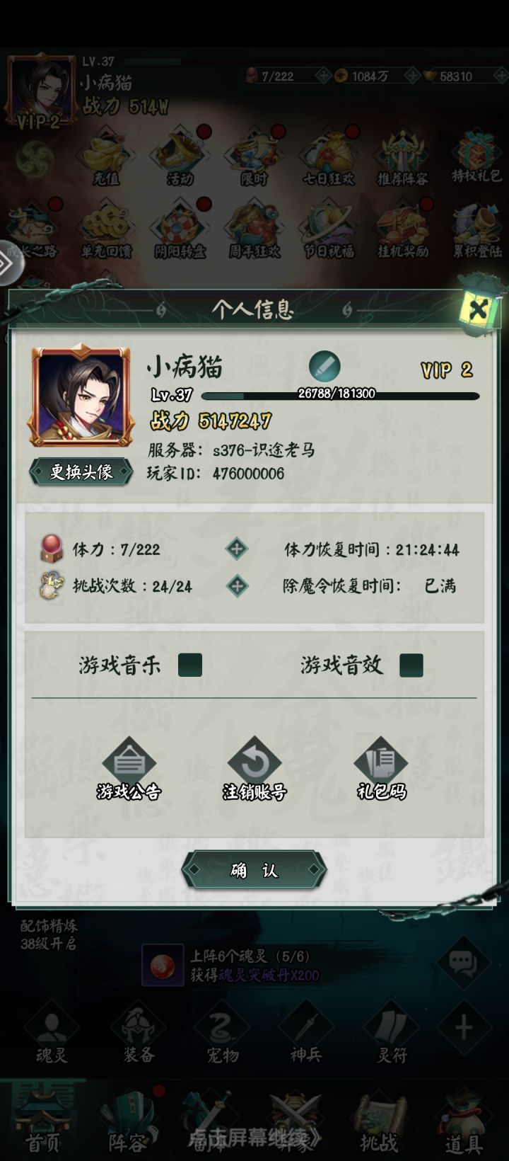 阴阳界一周年快乐截图