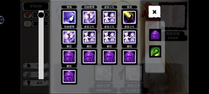 分享一个无尽模式简单通关的套路截图