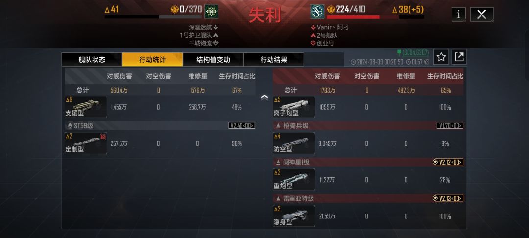 因忘记给机库塞飞机而引发的离谱战绩 3
