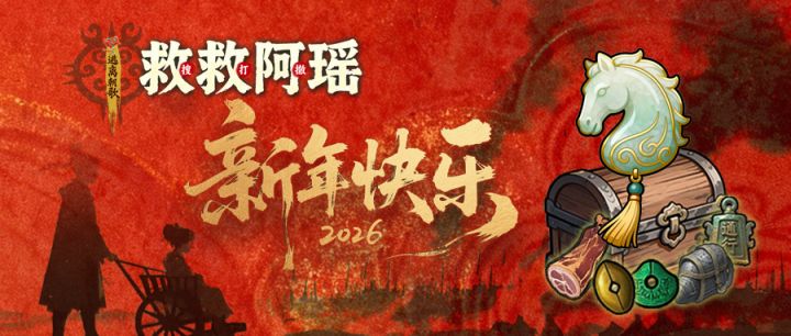 新春快乐截图