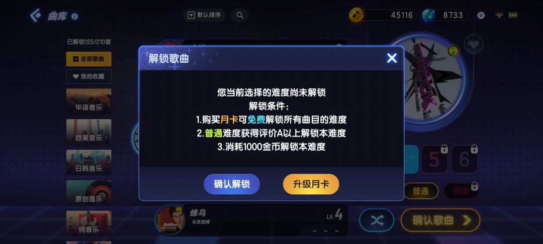 月卡没了 3