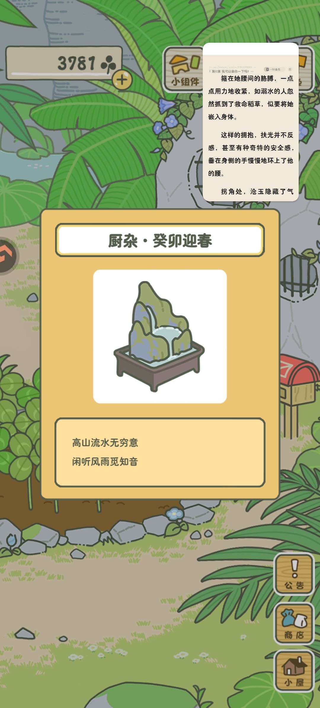 出新节气照片耶 3