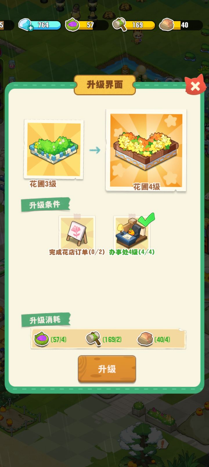 这个这个订单在哪里完成啊[表情_惊恐][表情_惊恐][表情_惊恐][表情_惊恐]#游戏日常 #游戏攻略 #小森灵截图