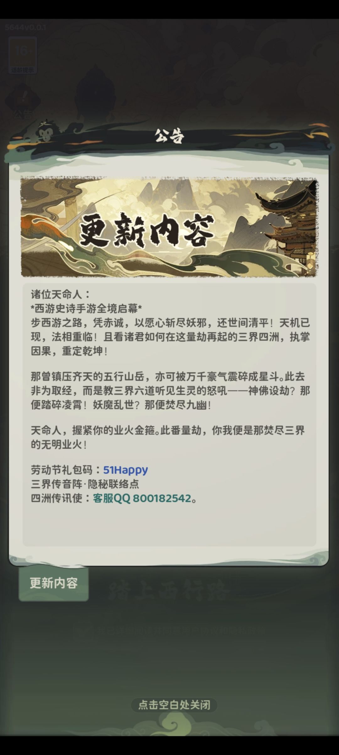 还没公测先骗点钱 3