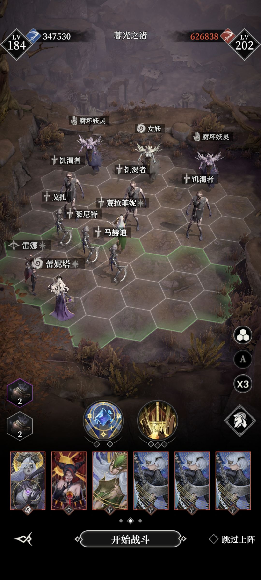 恶水湖蛇发女妖3寂灭过法 3