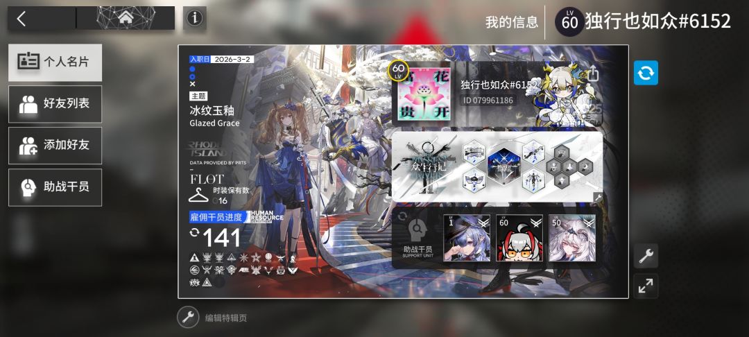 也是凭借聪明的大脑成功拿下 2