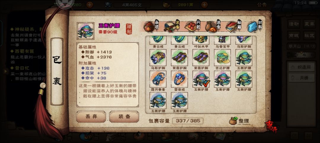 这两件可以打吗,马上90级了 1