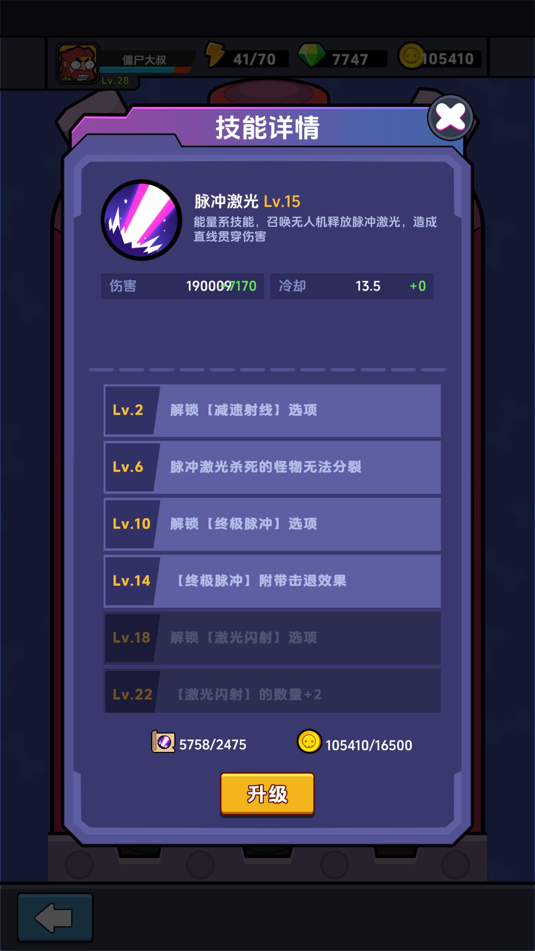这终极脉冲和冰爆飓风 从未见过 2