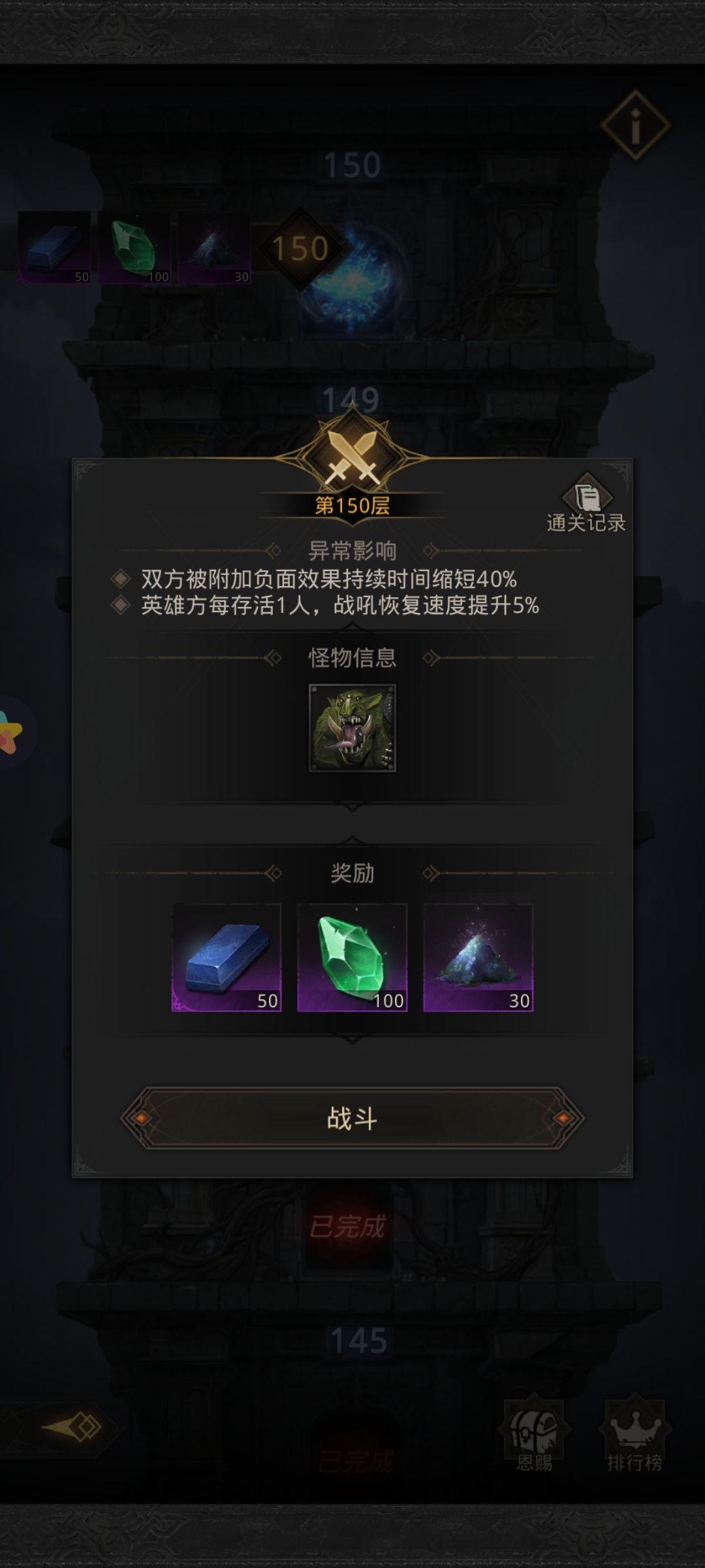 升格之路150层BOSS小作文 1