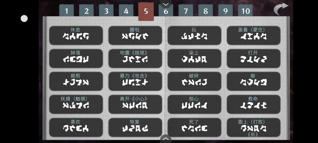 《文字化化》通关纪念 13