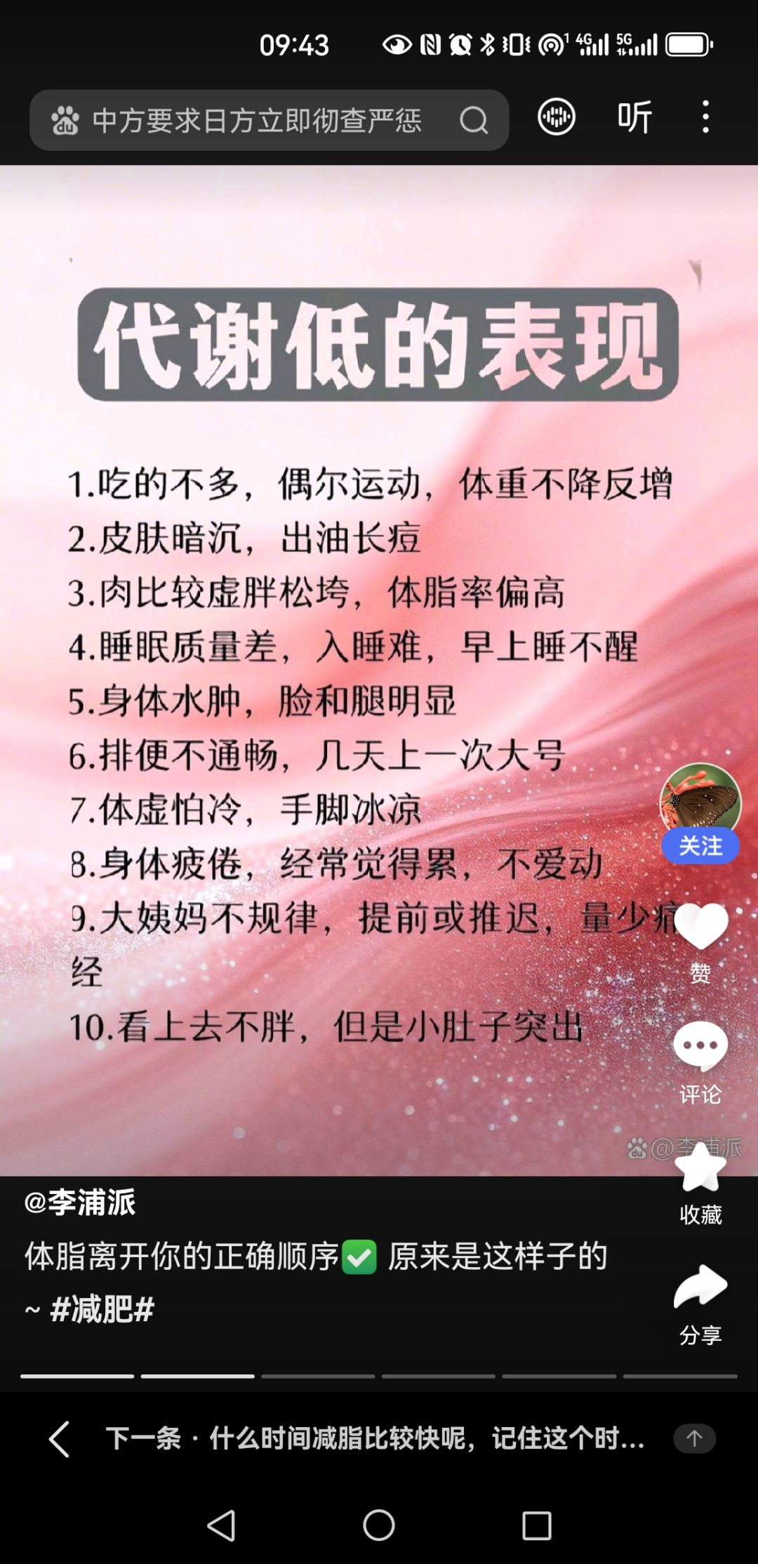 减肥的镇长可以看一看 2
