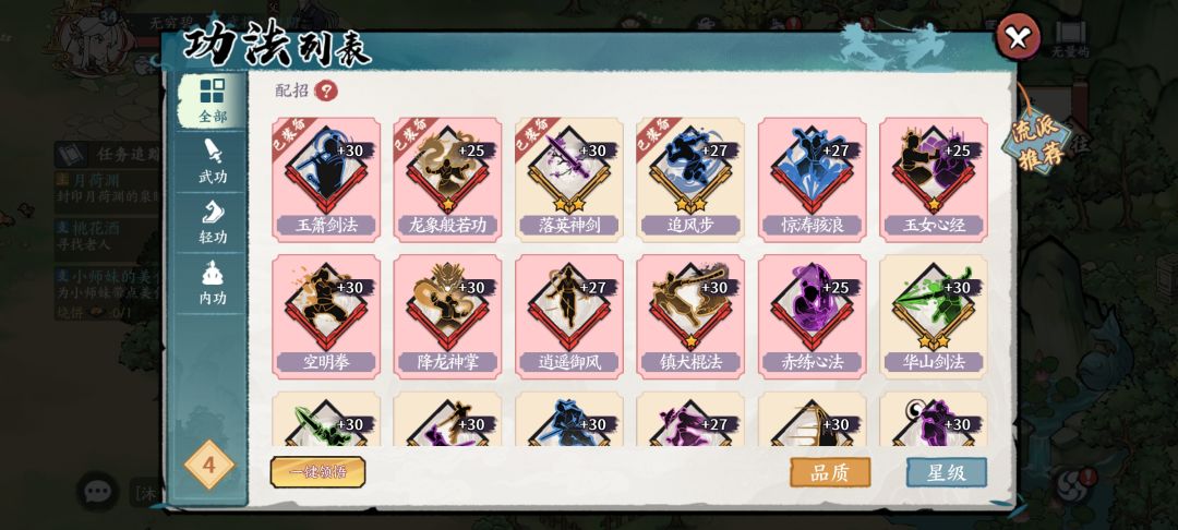 该玩什么呢 2