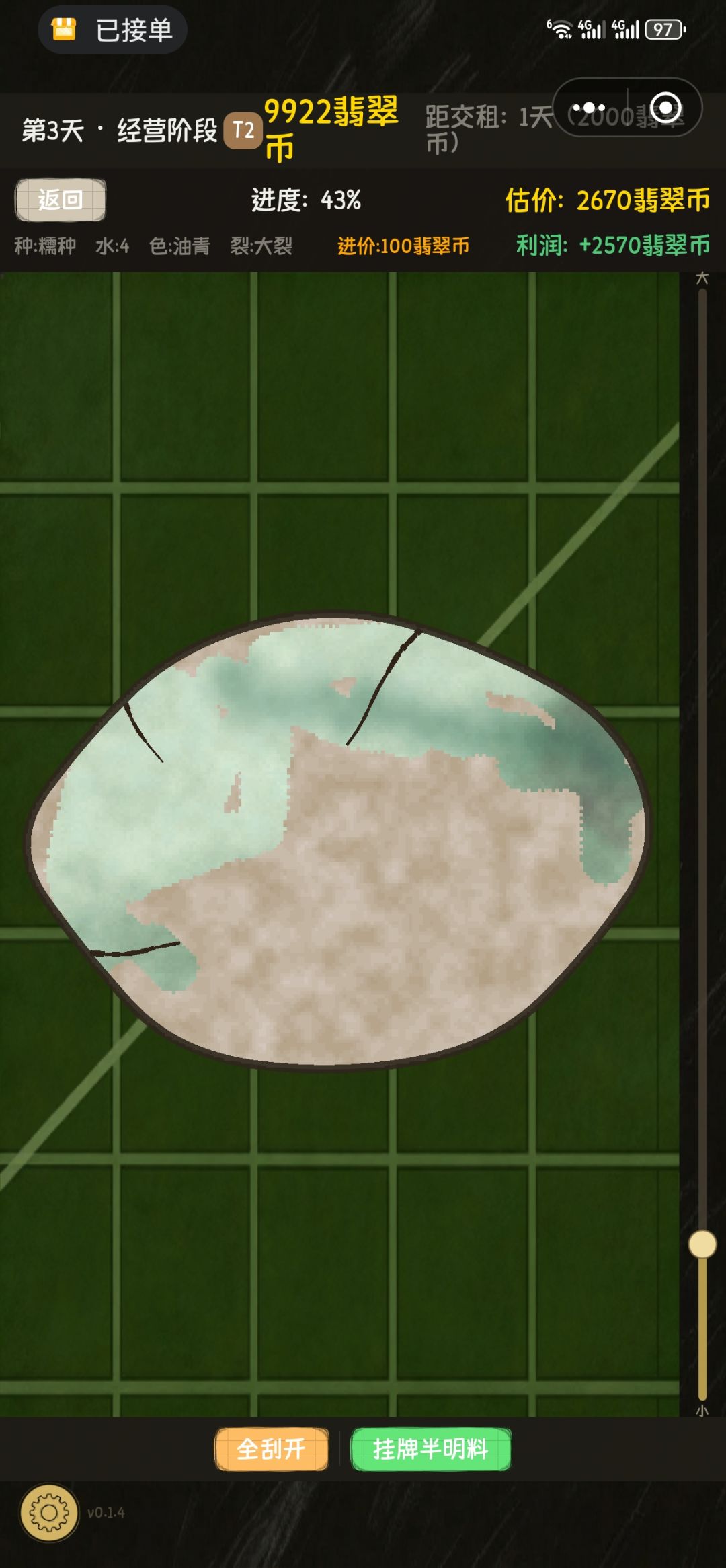 更新? 1