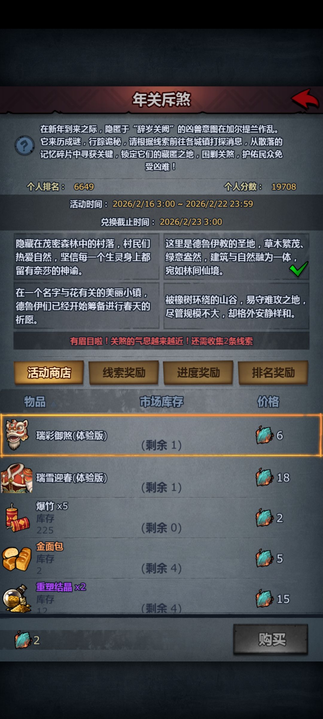 除了荣橡谷还有两个是什么 1