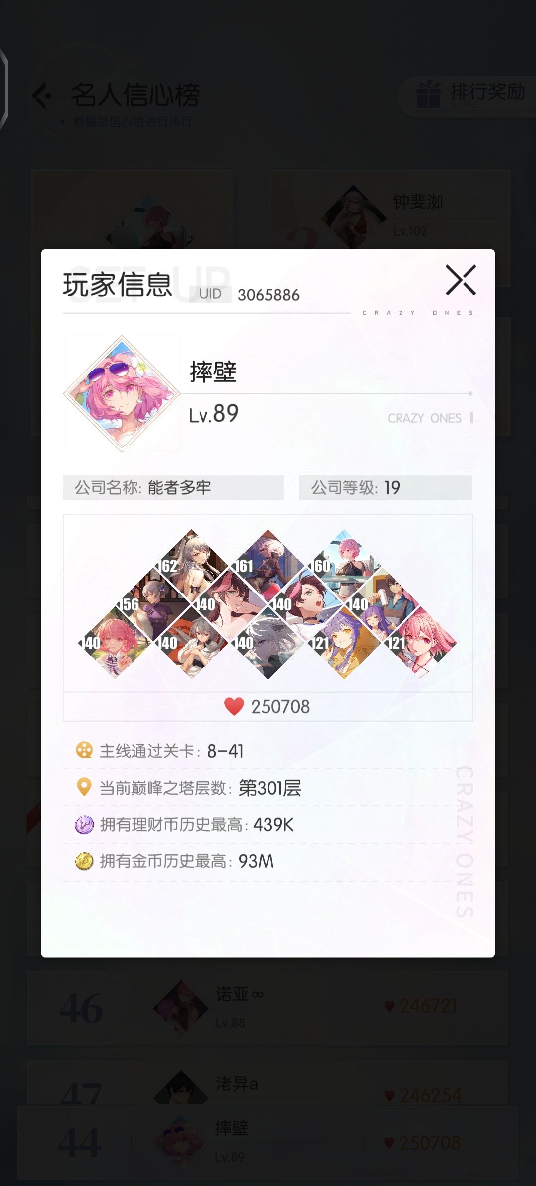 给我两天,拿下谢肿 1