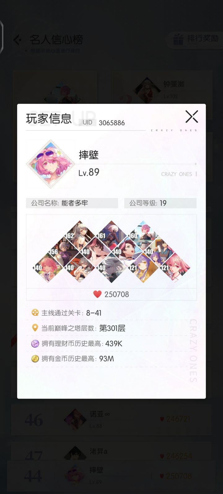 给我两天,拿下谢肿截图