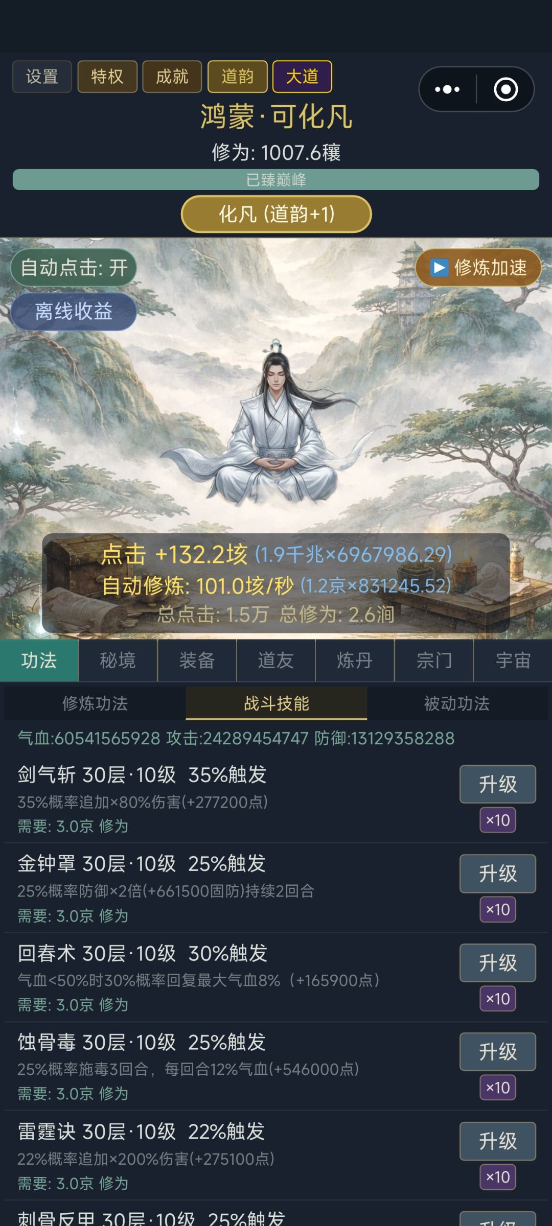毕业 2