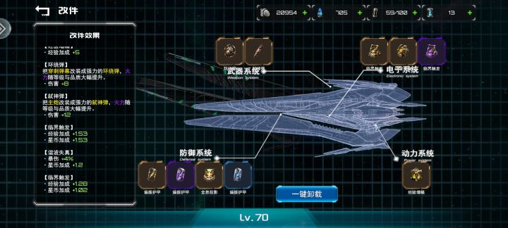 改件没有实装吗?截图