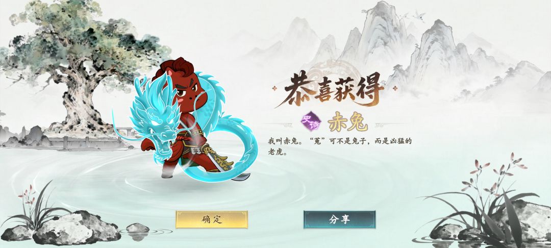 赤兔 1