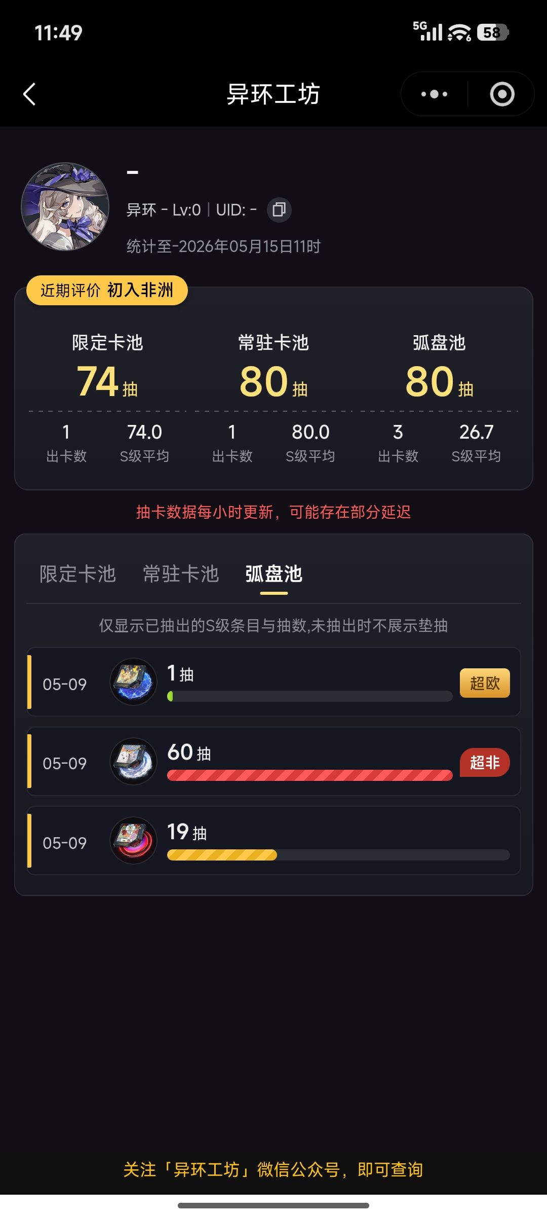 3个都保底 1