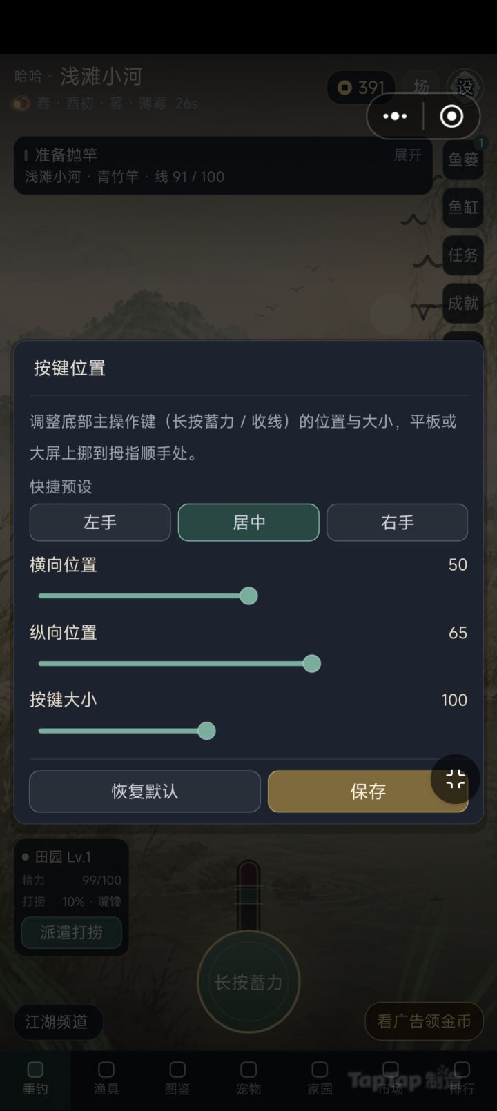 更新了截图